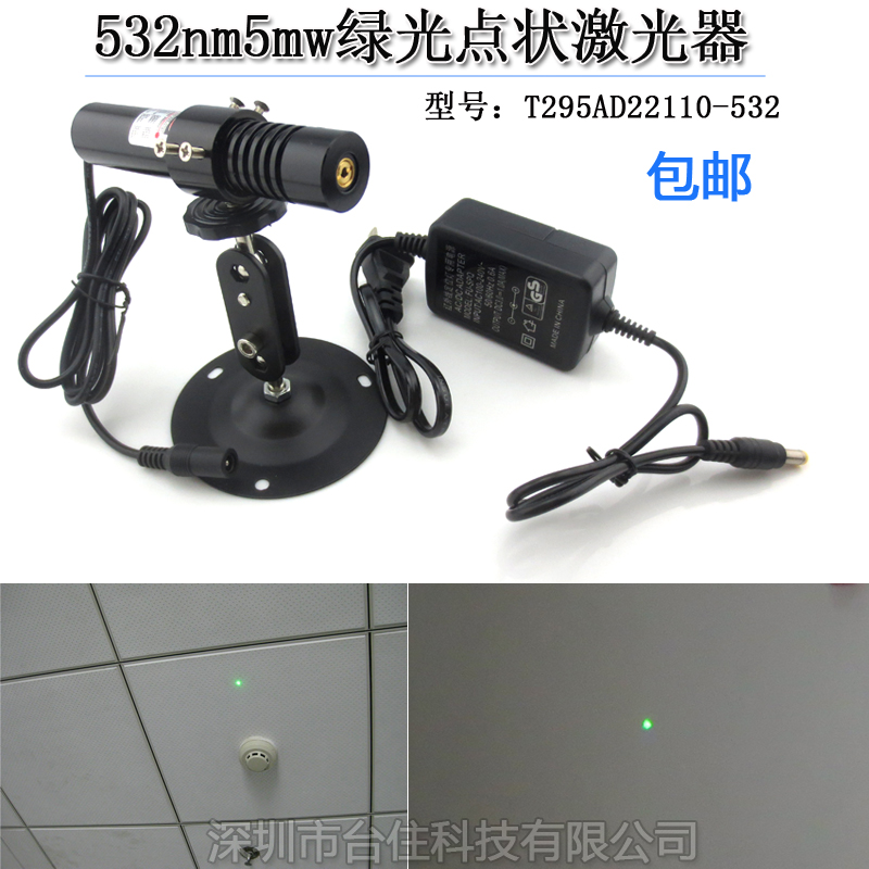532nm5mw绿光点状激光器绿色标点镭射定位灯红外线投射模组22x110