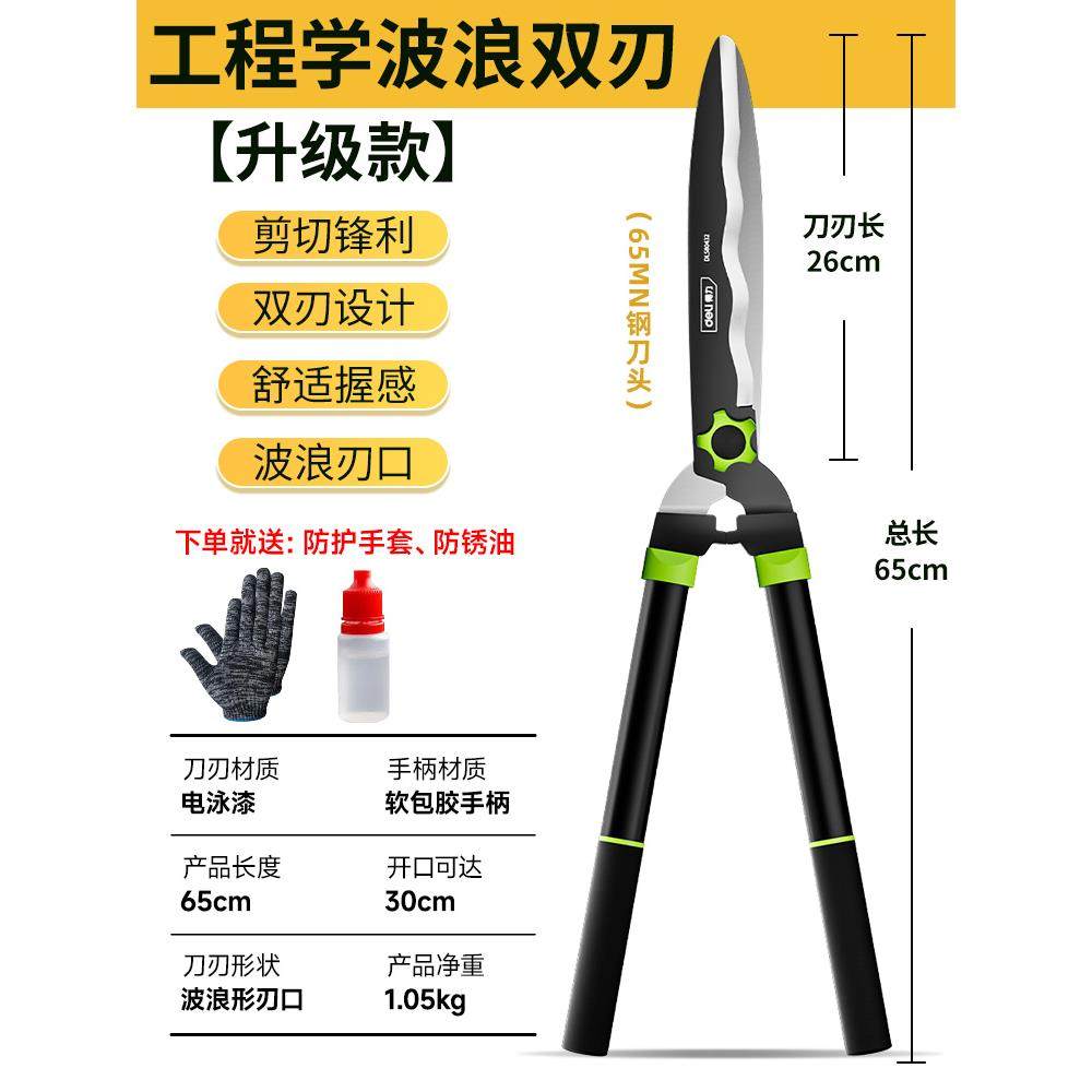 德国园艺剪刀修剪树枝专用剪刀园林花剪修枝剪修剪草坪绿篱伸缩剪