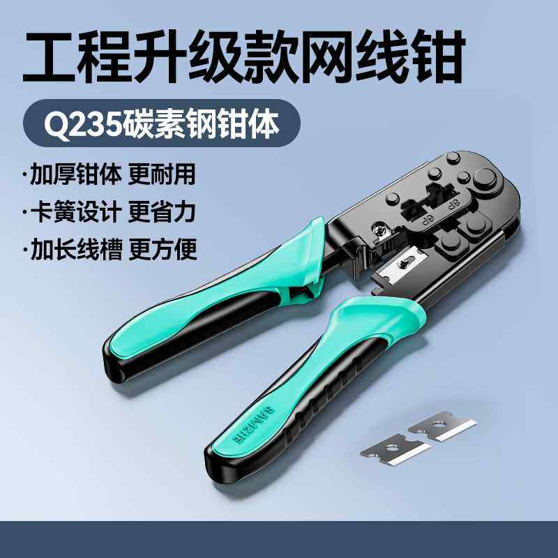 德国压线钳专业级水晶头套装网线钳家用接超五类6六7七类网络接头