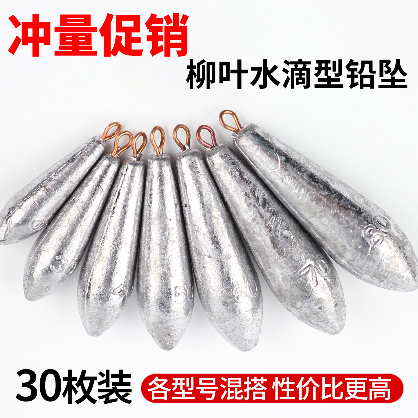 防挂底远投柳叶水滴铅坠钓鱼路亚海钓串钩铅坠吊坠带环海竿渔具