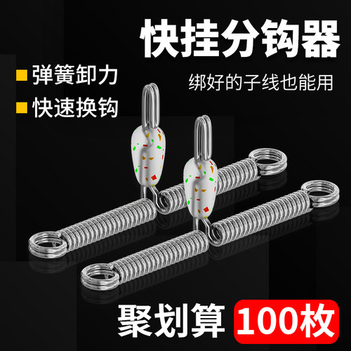 定距分叉器分钩器新款防缠豆