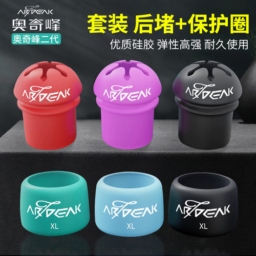 奥奇峰二代鱼竿保护套后堵前堵固定圈竿止防滑防磨封口圈钓鱼尾堵