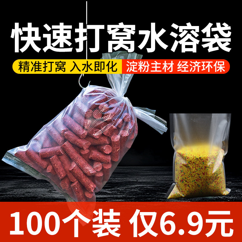 水溶袋速溶袋远投钓鱼打窝水融网酒米溪流急流打窝袋慢溶打窝神器,户外/登山/野营/旅行用品,垂钓小配件,淘宝优惠券,粉丝福利购,淘宝优惠卷