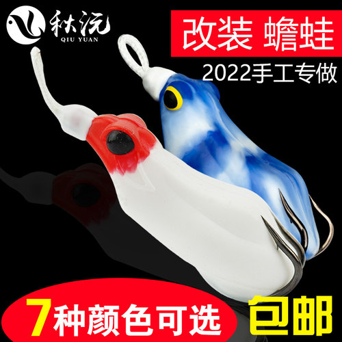 新款雷蛙路亚打黑改装青蛙假饵
