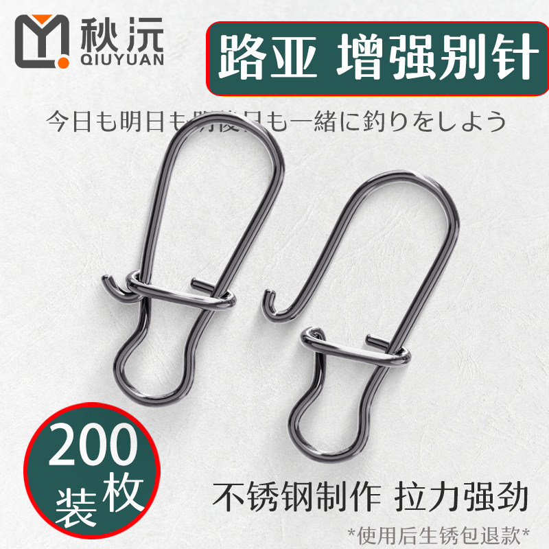 路亚增强别针增强型路亚别针挂钩导线海钓品路亚垂钓连接器挂扣,户外/登山/野营/旅行用品,其他垂钓用品,淘宝优惠券,粉丝福利购,淘宝优惠卷