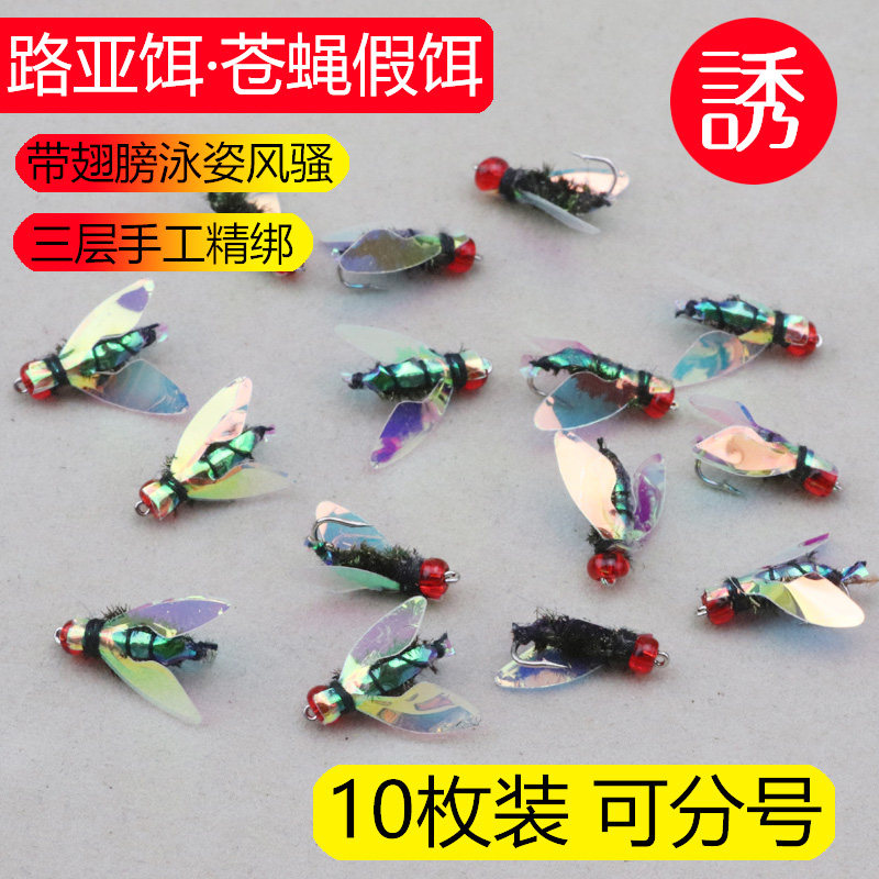 路亚苍蝇饵飞蝇钩绿豆蝇马口白条罗非鱼翘嘴掠食性淡水鱼假饵垂钓 - 实物图