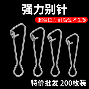 304不锈钢路亚强力别针连接器超强拉力钓鱼快速别针渔具用品配件