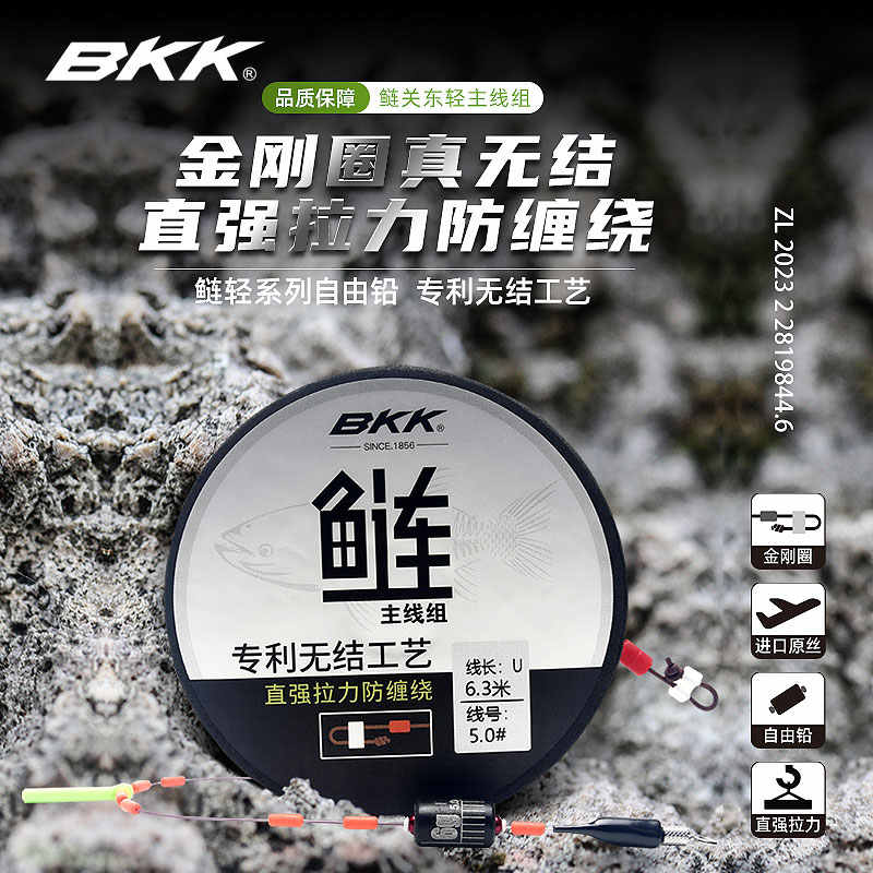 BKK新品无结主线组金刚圈无结大物鱼线主线线组成品鲢鳙钓组