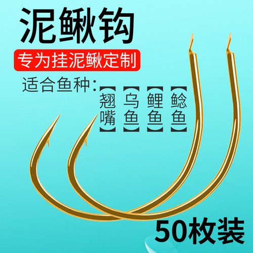 泥鳅钩钩钓翘嘴钩溪流专用