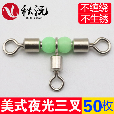 八字环三叉连接器别针钓鱼