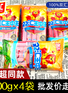 双汇王中王火腿肠泡面搭档香肠即食零食600g500g240克袋装烧烤肠