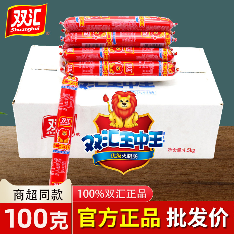 王中王火腿肠散装火腿香肠双汇图片