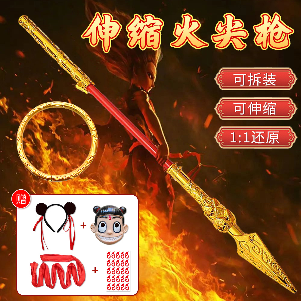 哪咤火尖枪乾坤圈魔童闹海男孩长枪玩具儿童