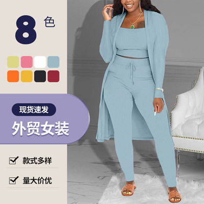 31238新款欧美女装外贸女装亚马逊热卖速卖通坑条纯色三件套装