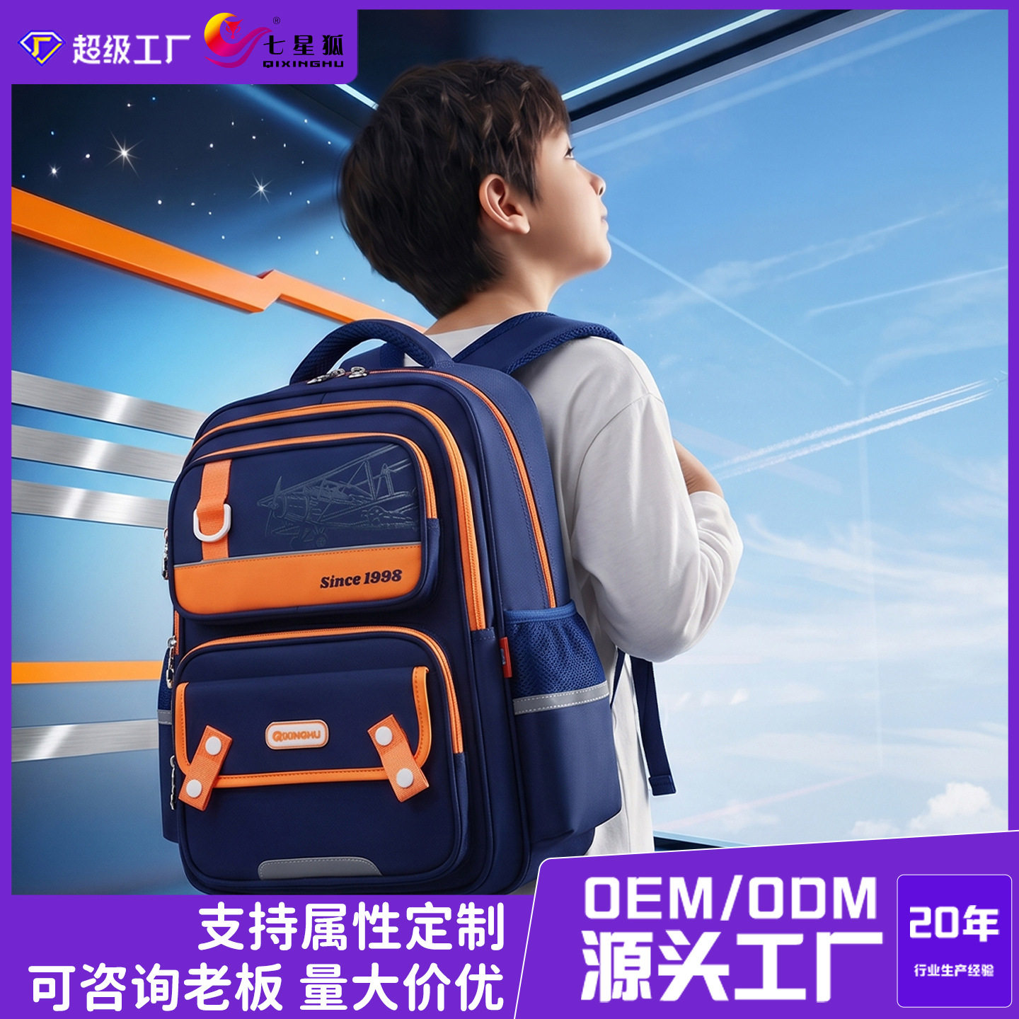 七星狐小学生书包减负超轻大容量男女孩3-6年级双肩背包耐脏
