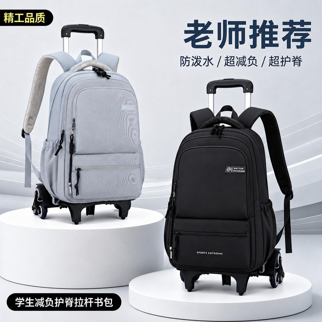 中小学生六轮爬楼减负护脊拉杆包