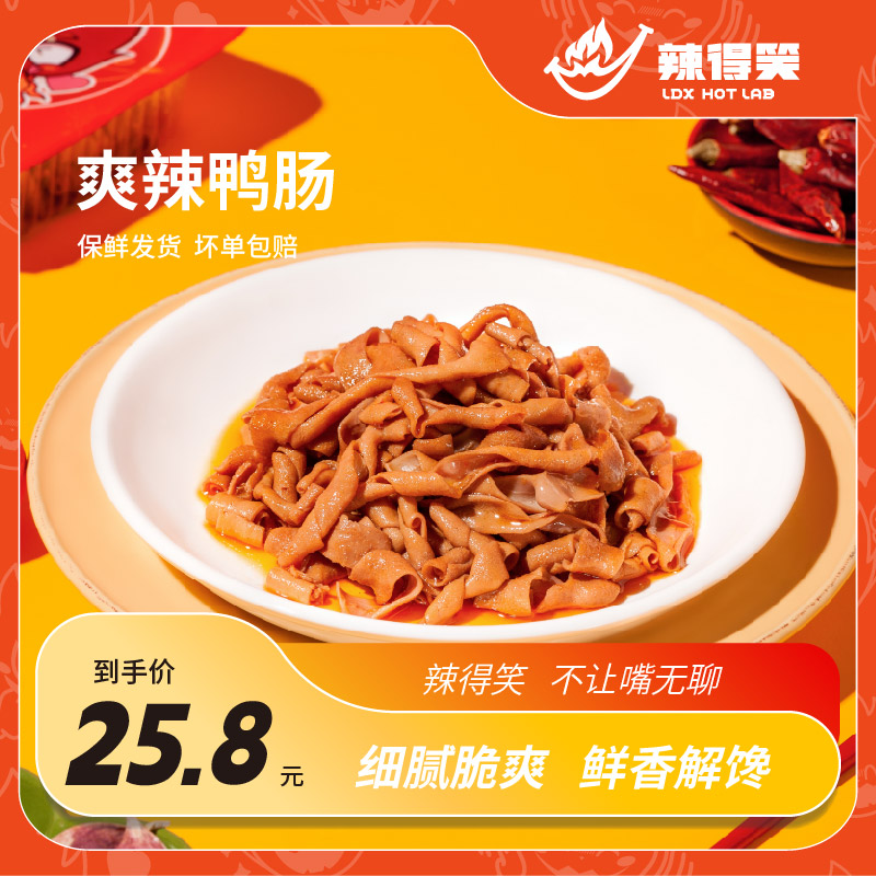 辣得笑贵州特产零食晚上解饿解馋休闲...