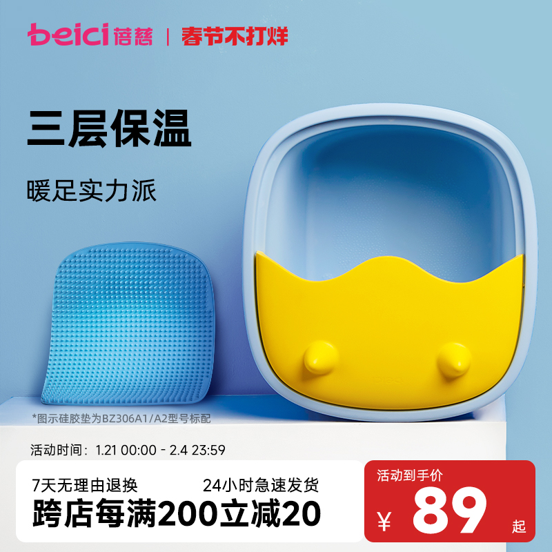 蓓慈萌萌哒足浴器儿童洗泡脚桶家用塑料脚动按摩宿舍泡洗脚盆保温