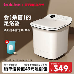 蓓慈Z3Pro杀菌足浴器全自动泡脚桶加热恒温足浴盆电动按摩洗脚盆