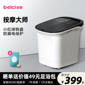 蓓慈按摩大师全自动足浴器泡脚桶洗脚盆加热恒温电动家用过小腿