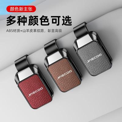 适用于JAECOO车载眼镜夹J5高级J7创意J8遮阳板太阳镜架汽车墨镜夹