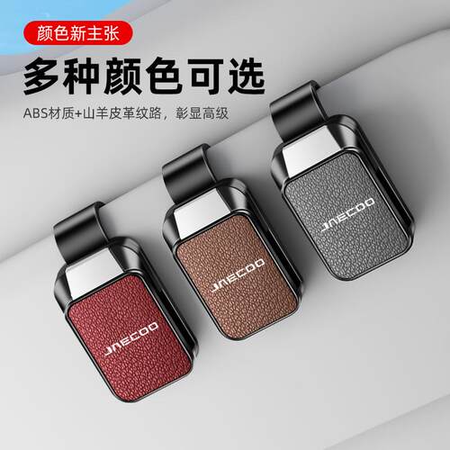 适用于JAECOO车载眼镜夹J5高级J7创意J8遮阳板太阳镜架汽车墨镜夹