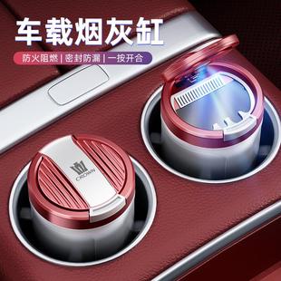 适用丰田皇冠陆放ROYAL车载烟灰缸防灰飞高级感汽车内饰用品带灯