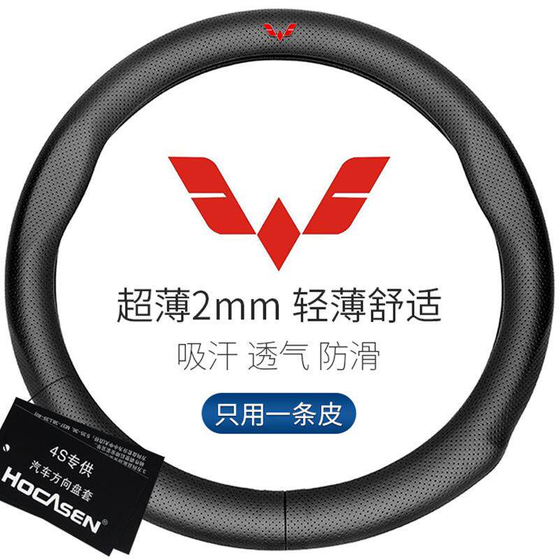 适用于五菱方向盘套宏光mini星辰凯捷征程730之光荣新卡真皮把套