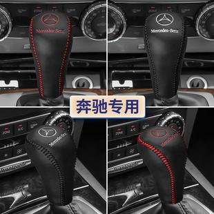 奔驰老款 CLK大G排挡套档位套 C级E级G级GLK档把套CLS档杆套A级SLK