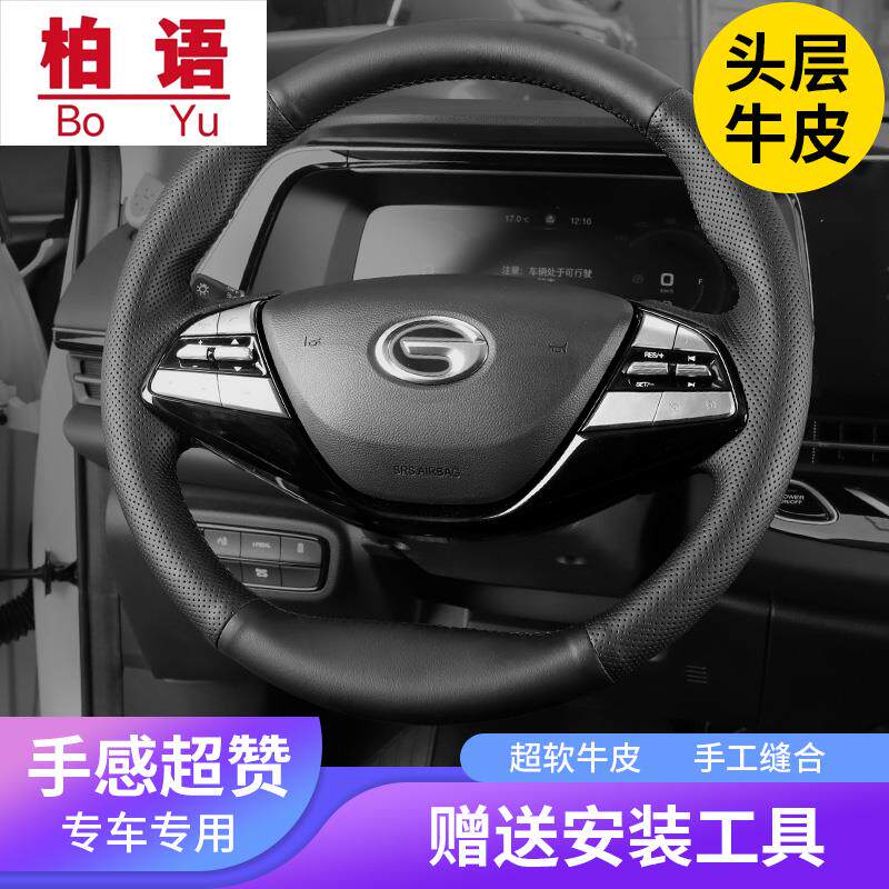适用于广汽传祺埃安方向盘套真皮手缝19年埃安s 20款魅580绎乐把