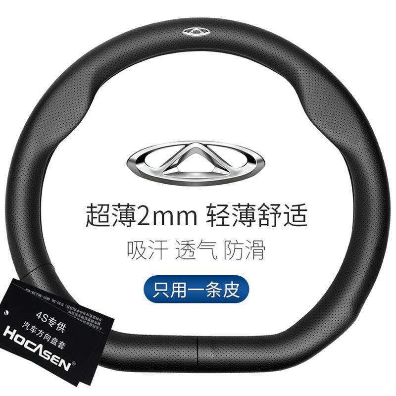 适用于奇瑞方向盘套艾瑞泽5plus/pro/瑞虎风云2欧萌达e3真皮超薄