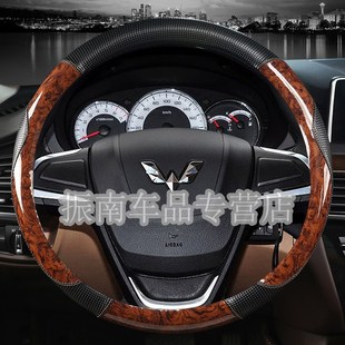 五菱宏光s 通用型 s3荣光v真皮方向盘套汽车把套防滑免手缝四季
