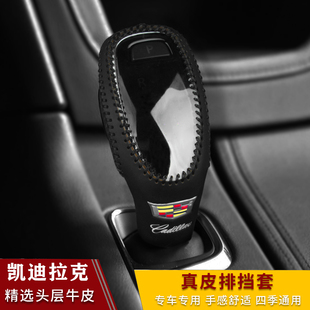 23款凯迪拉克XT5档把套XT4 CT5 CT6真皮档杆套排挡套自动档位套