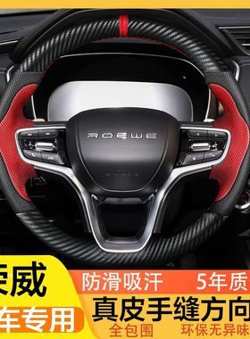 专用于荣威RX5 i6 i5 rx3 EMAX RX8 e550350真皮手缝方向盘套全包