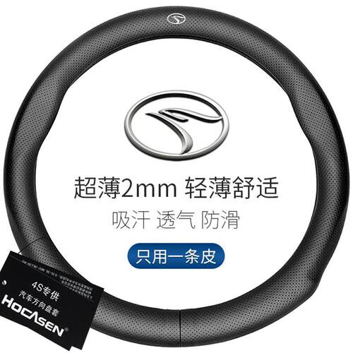 适用于东南真皮方向盘套DX7DX5DX3A5翼舞DX9菱帅V3菱悦V4希旺把套