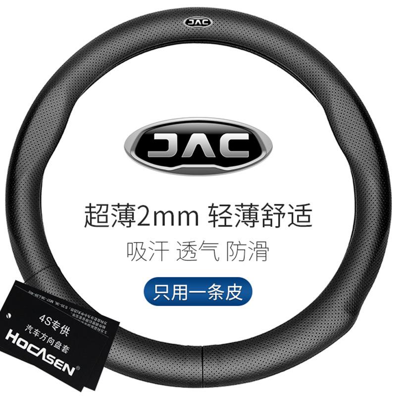 适用于江淮方向盘套嘉悦A5瑞风A60S3悍途和悦A13宾悦星锐真皮把套