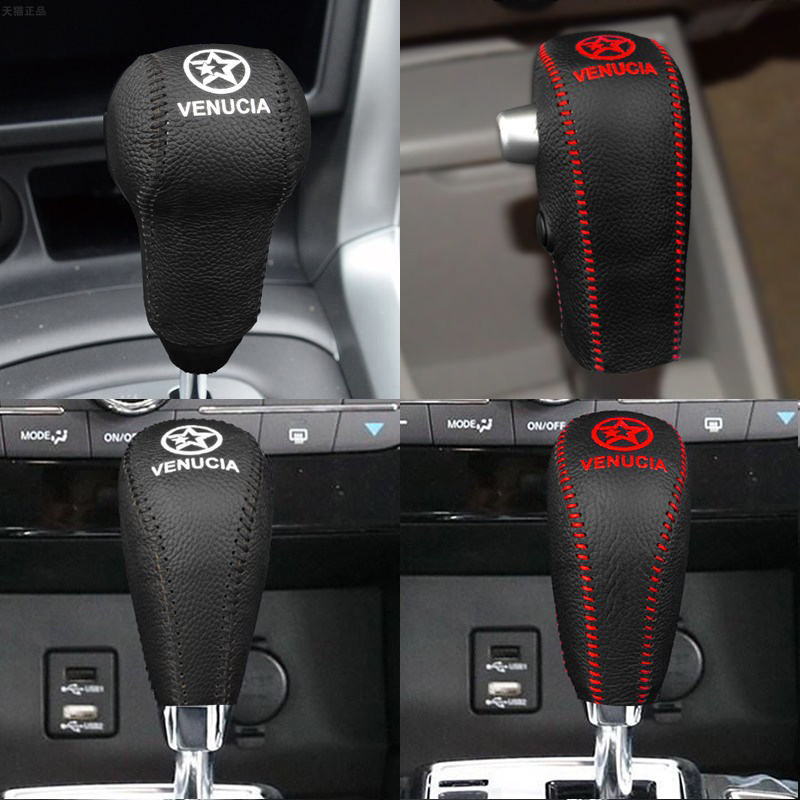 启辰T70X D50 R50档把套t90 D60plus自动手刹排挡套真皮档位杆套