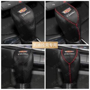 凯迪拉克排挡头装饰档把套CT4内饰改装档杆保护套档位皮套排档套