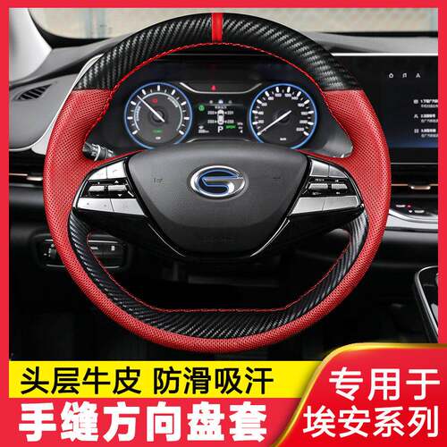 专用于广汽传祺埃安S魅580 V LX方向盘套真皮手缝传祺GE3翻毛皮