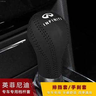 qx80 老款 qx70 qx50 q60档把套自动档杆套档位套 英菲尼迪q50l