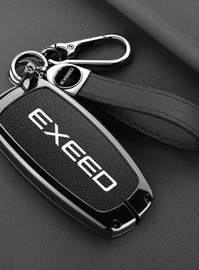 适用星途追风钥匙套凌云瑶光CDM高档壳挂扣EXEED揽月TXL全包男女