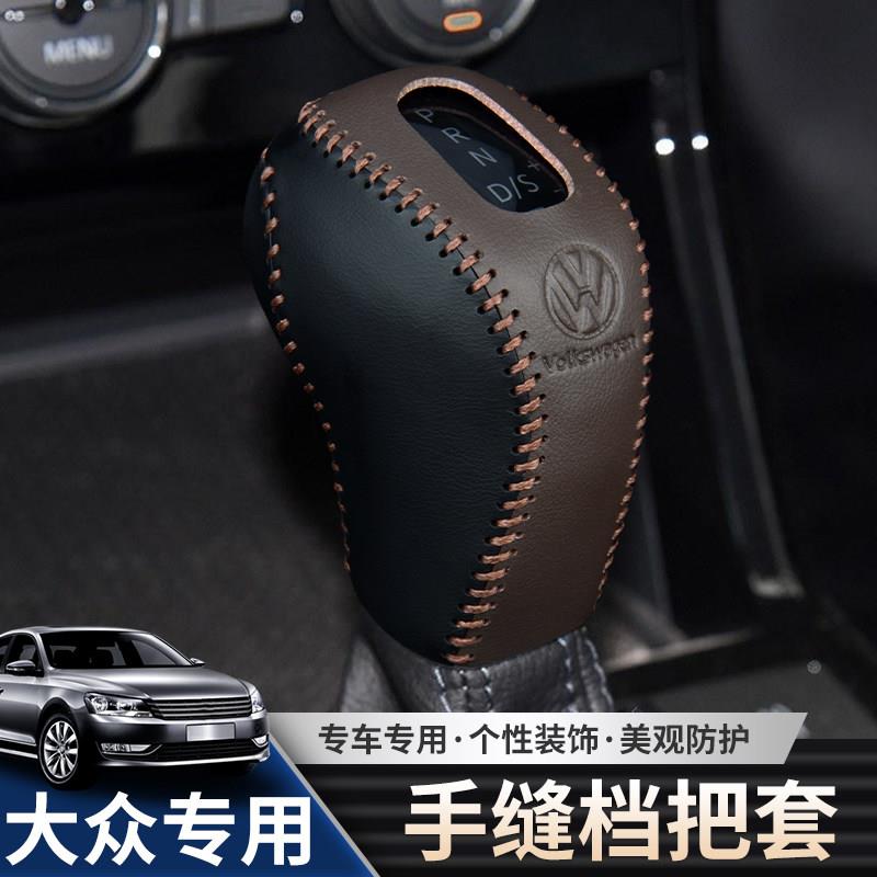 24款大众帕萨特档把套Polo速腾档杆套探岳X探影途铠档位套排挡套