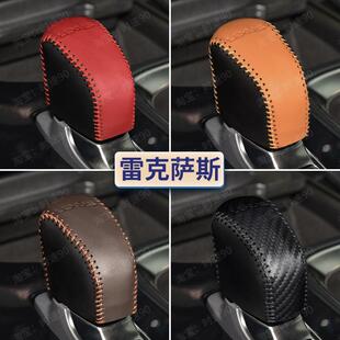 适用23-24款雷克萨斯NX260RX350h档把套LM500h档杆套档位套排挡套