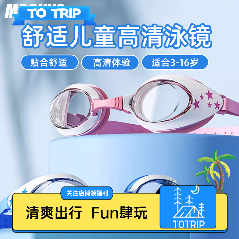 儿童泳镜泳帽套装硅胶防水高清透