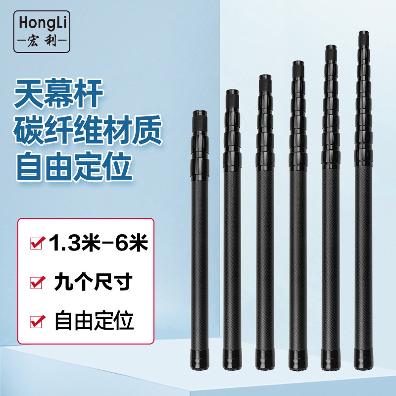 天幕杆碳素自由定位伸缩2.4米3M帐篷支撑竿户外短节碳纤维杆-封面