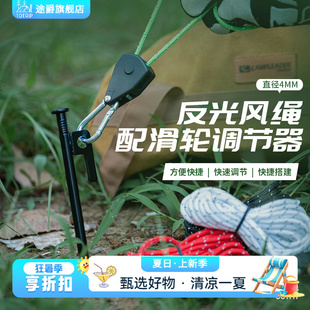 户外露营帐篷自锁防风绳天幕滑轮收紧绳反光绳拉紧器自动紧绳器
