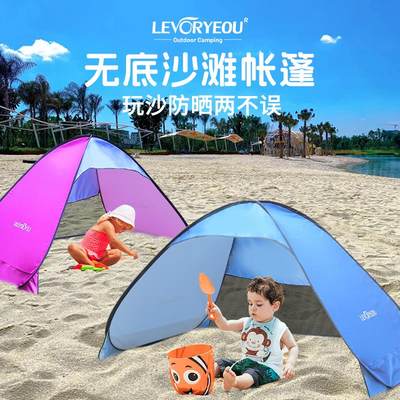 自动速开户外沙滩帐篷遮阳棚防晒儿童游戏屋公园海边玩沙无底便携