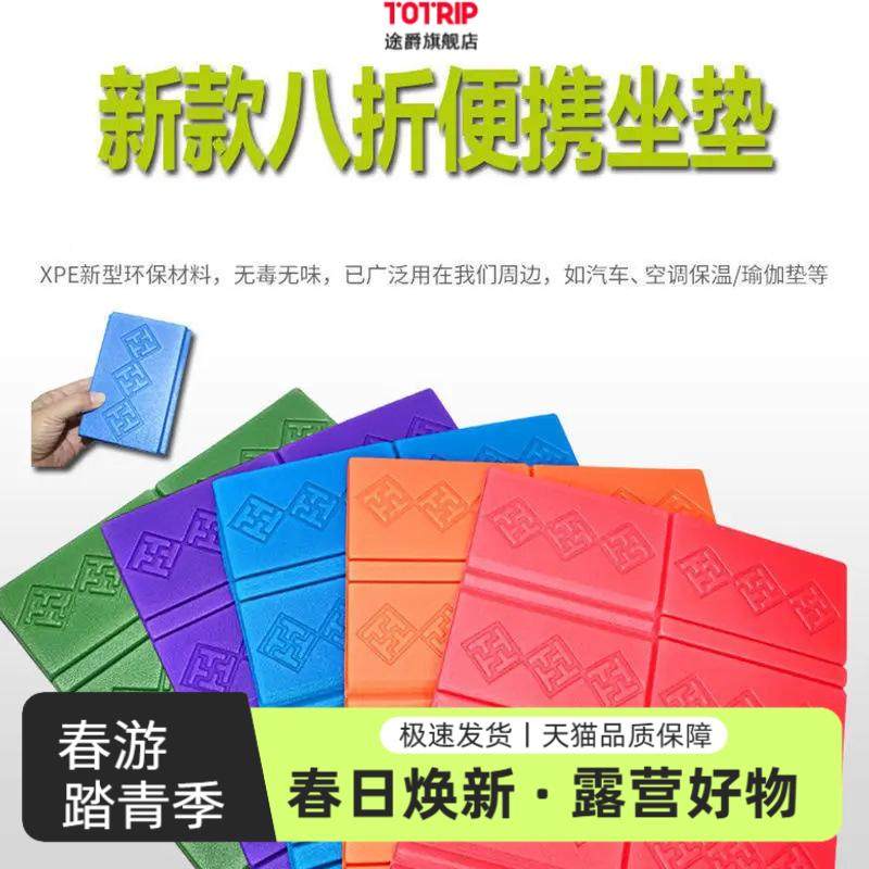 户外折叠坐垫旅行防潮折叠草地野外座垫地垫公交随身屁垫坐垫,户外/登山/野营/旅行用品,其他垫子,淘宝优惠券,粉丝福利购,淘宝优惠卷