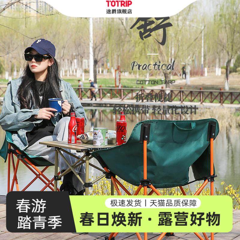 户外折叠椅子式露营野餐折叠椅户外桌椅套装月亮椅小马扎,户外/登山/野营/旅行用品,户外桌椅套装,淘宝优惠券,粉丝福利购,淘宝优惠卷