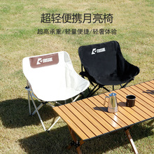 户外折叠椅子便携式露营野餐沙发椅户外桌椅套装网红月亮椅